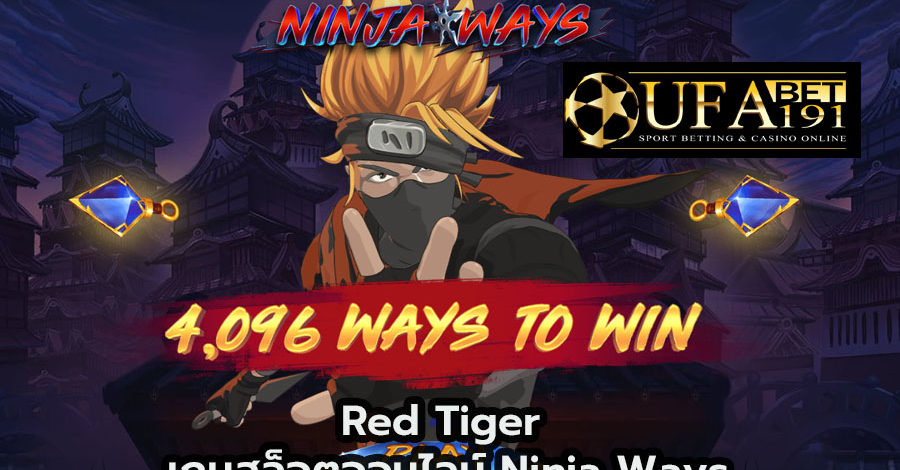 Red Tiger เกมสล็อตออนไลน์ Ninja Ways