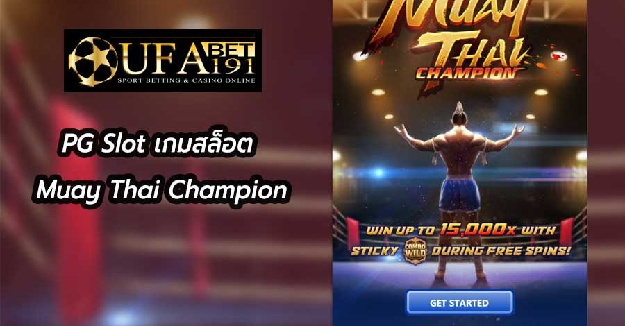 PG Slot เกมสล็อต Muay Thai Champion