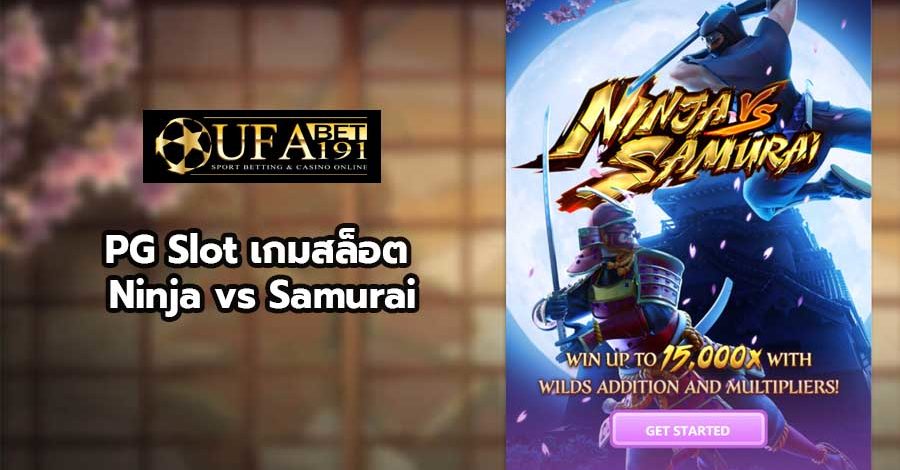 PG Slot เกมสล็อต Ninja vs Samurai