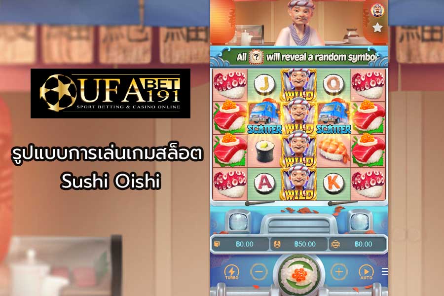 รูปแบบการเล่นเกมสล็อต Sushi Oishi