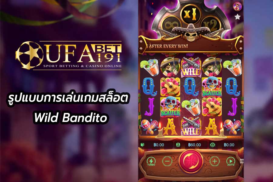 รูปแบบการเล่นเกมสล็อต Wild Bandito