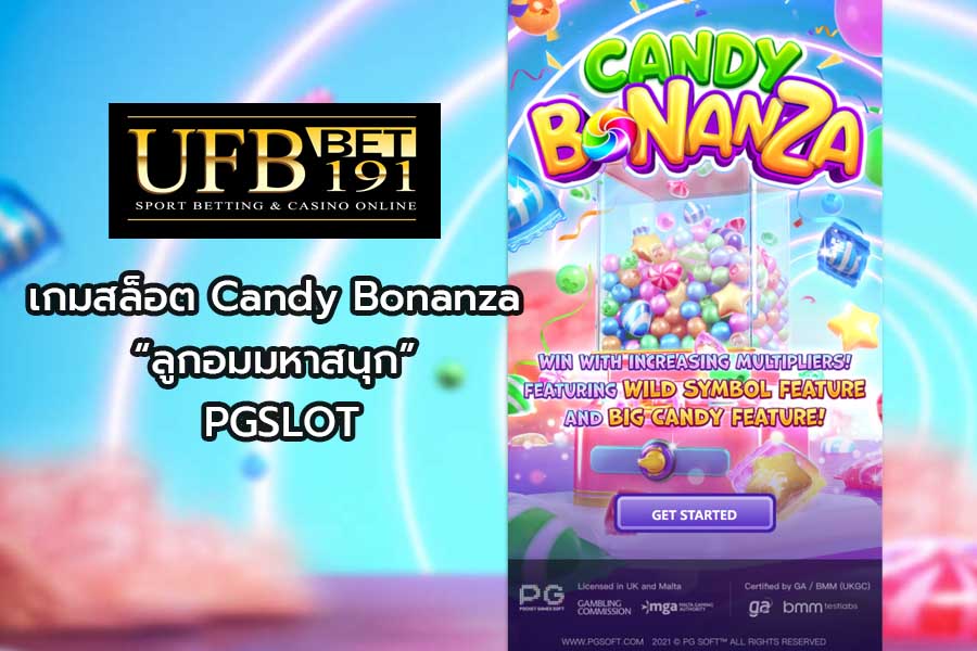 เกมสล็อต Candy Bonanza “ลูกอมมหาสนุก” PGSLOT