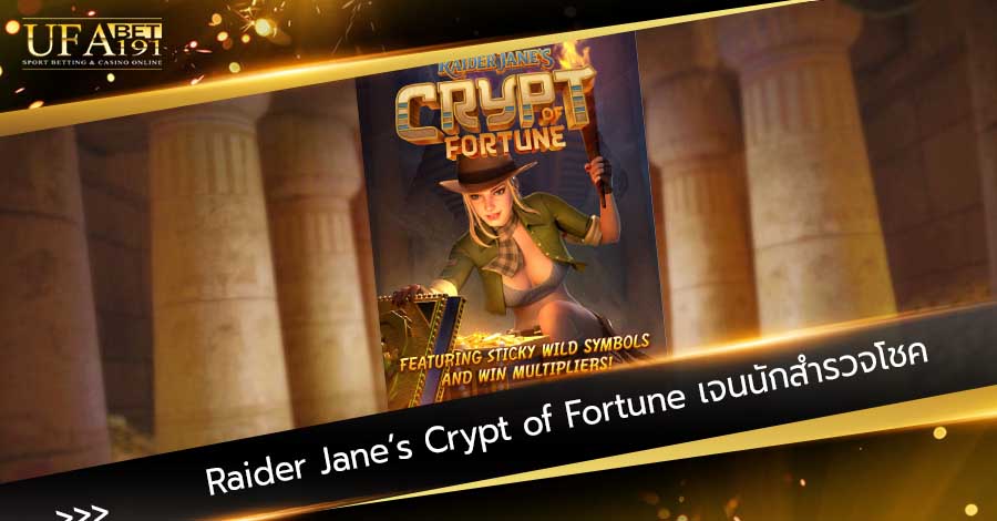 PG SLOT เกมคาสิโน Raider Jane’s Crypt of Fortune เจนนักสำรวจโชค