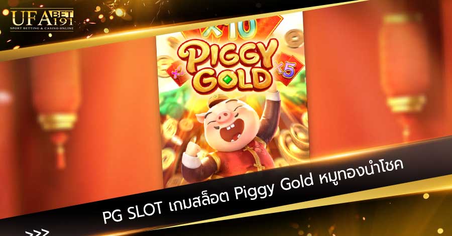 Piggy Gold